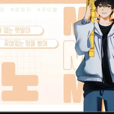 Profile image of 마노