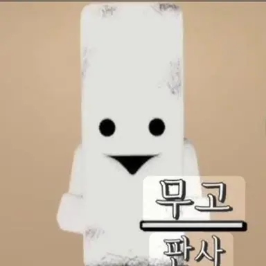 Profile image of 무고