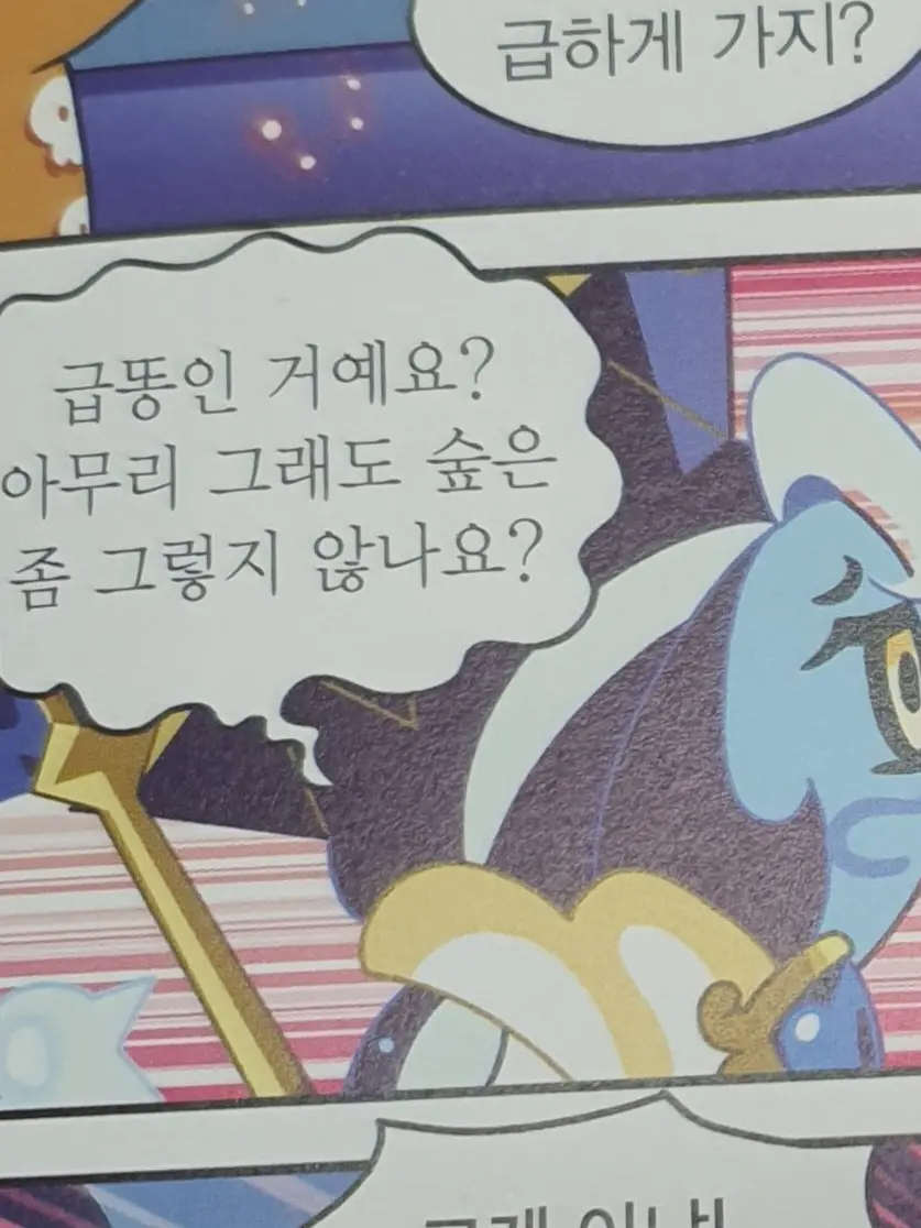 SeverePea7514의 배아픈 찬스
