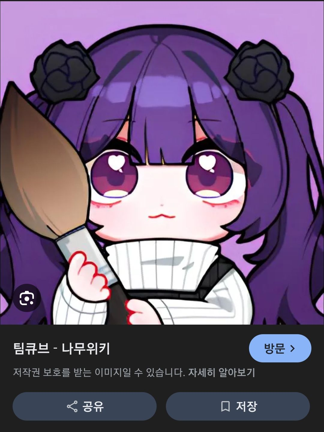 당신은 장미 대표 이미지