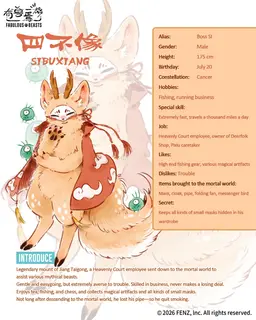 Profile image of Sibuxiang