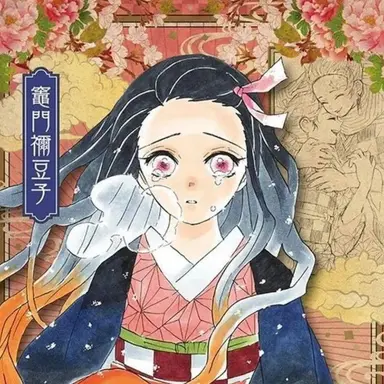 Profile image of Nezuko Kamado