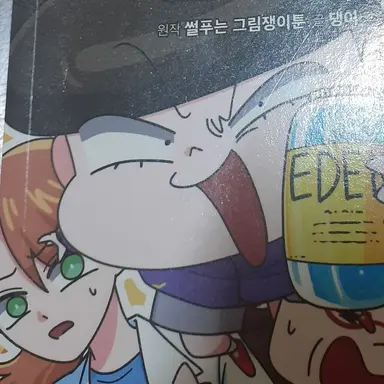 Profile image of 김소현과슈퍼잼민