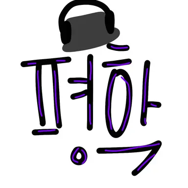 Profile image of 평학