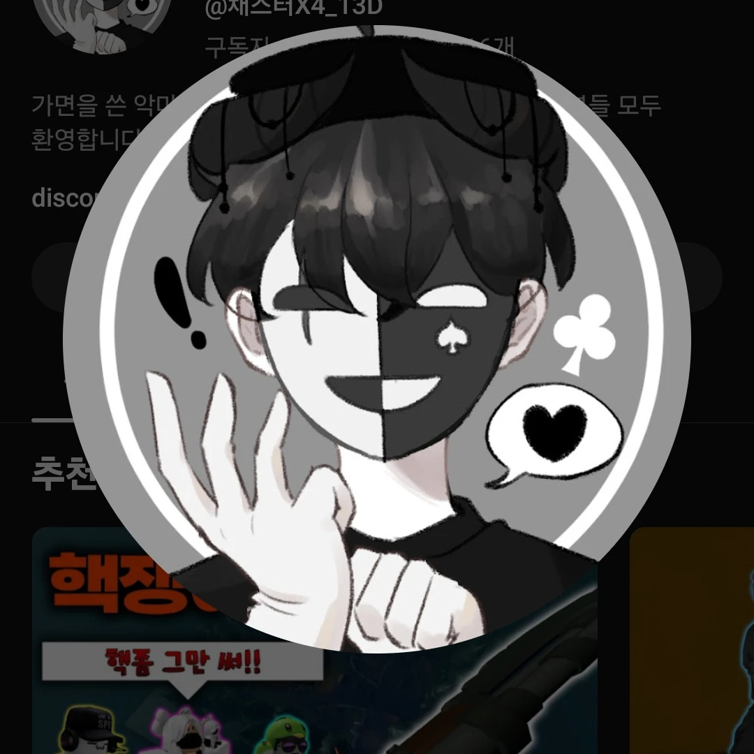 채스터