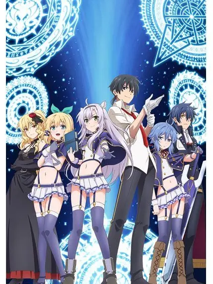 WiseDew7449의 ロクでなし魔術講師と禁忌教典