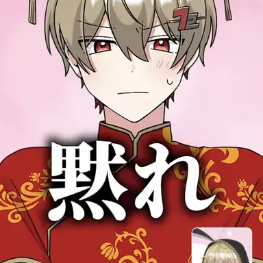Profile image of なつ
