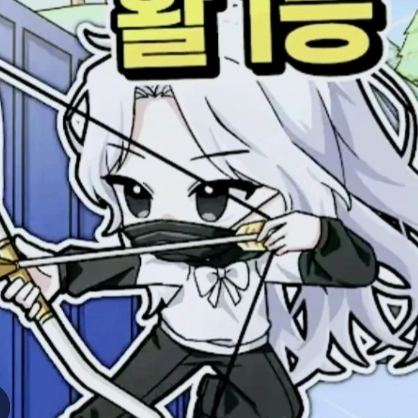 소멸