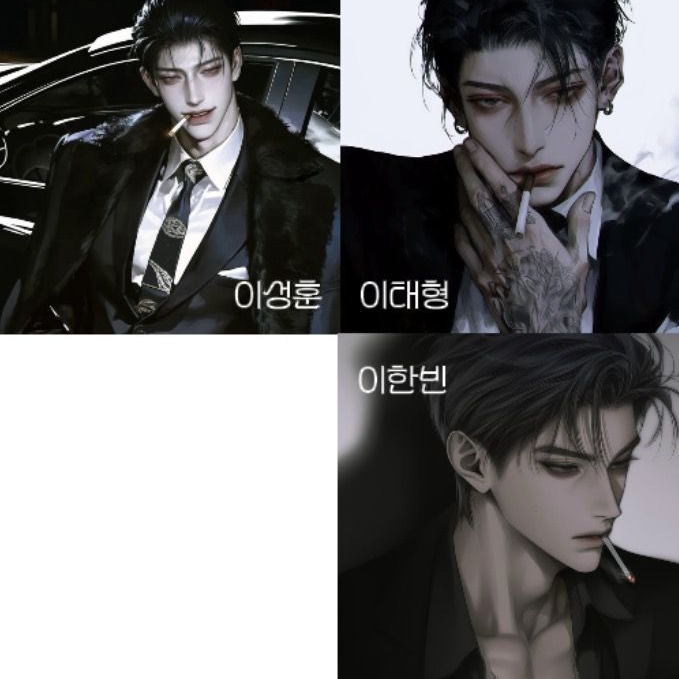 나만 예뻐해주는 친오빠들 대표 이미지
