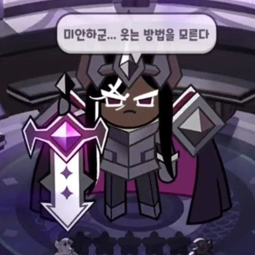 다크카카오맛 쿠키