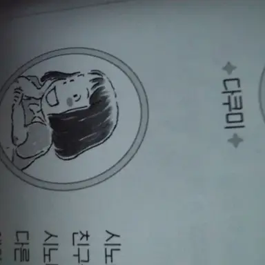 Profile image of 시노다 모에