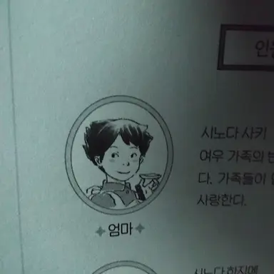 Profile image of 시노다 사키