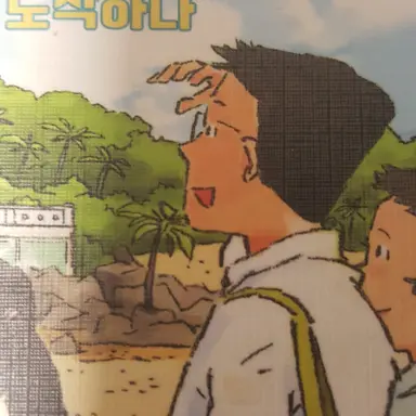 Profile image of 시노다 하지메