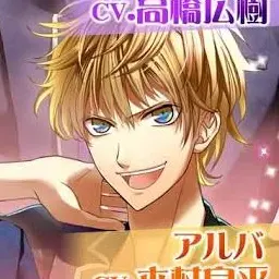 Profile image of アルバ