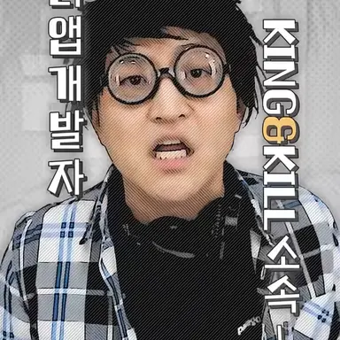 Profile image of 킹