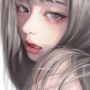 Profile image of 이여온