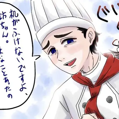 Profile image of ルイス