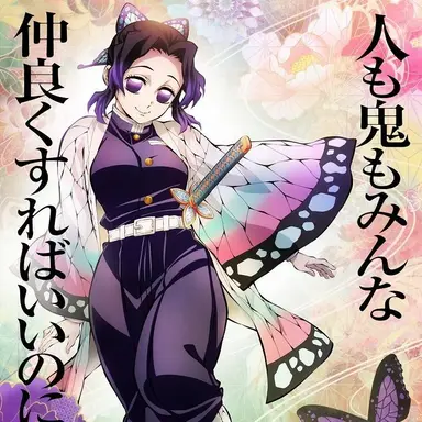 Profile image of 시노부