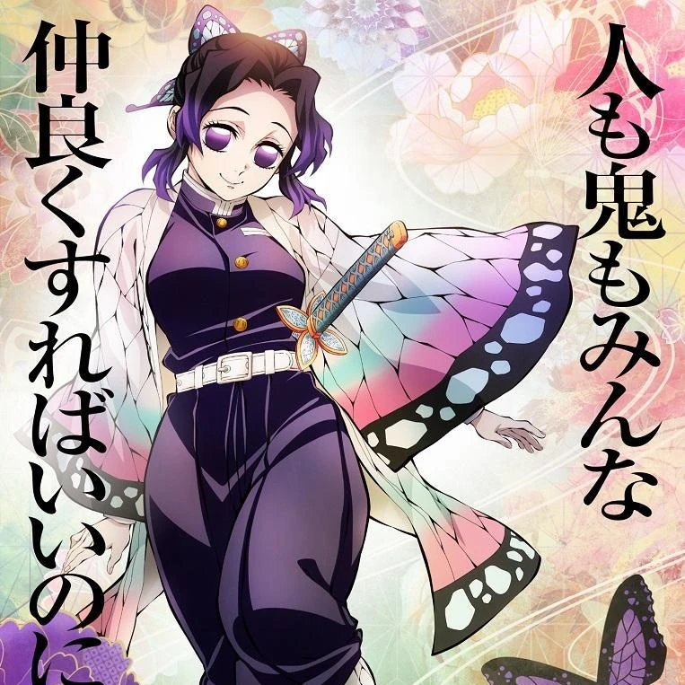 시노부