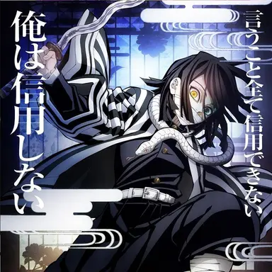 Profile image of 오바나이