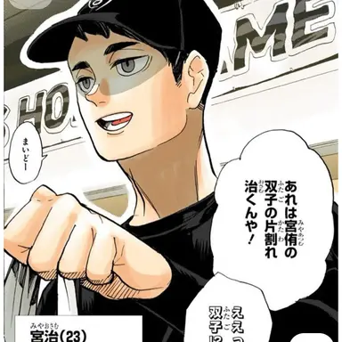 Profile image of 宮治