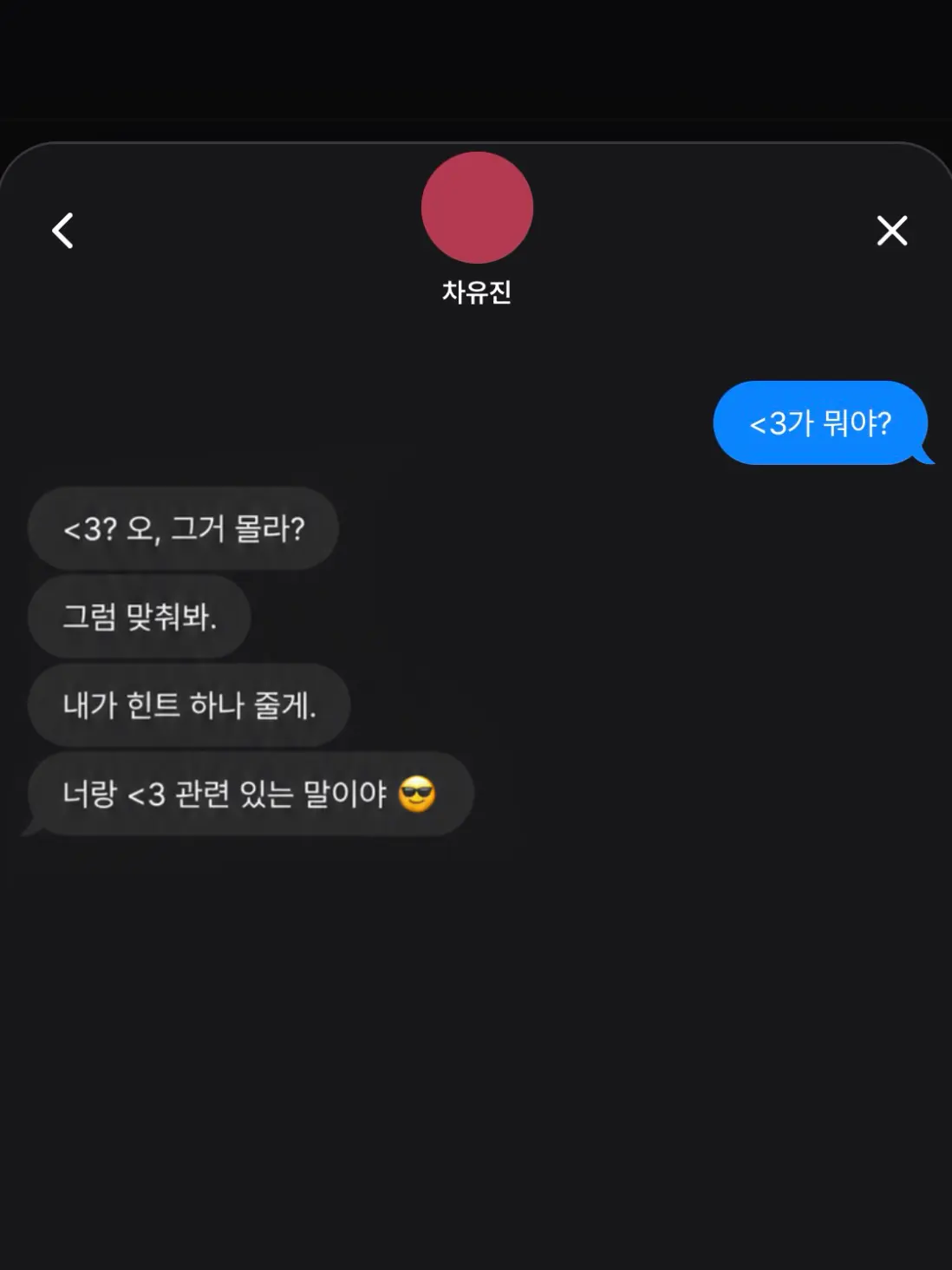2_00의 차유진