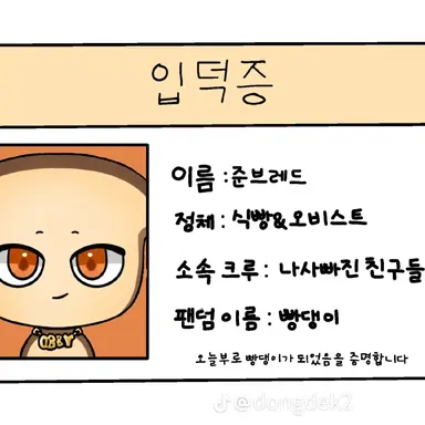 Profile image of 준브레드