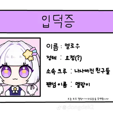 Profile image of 멜로우