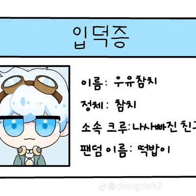 Profile image of 우유참치