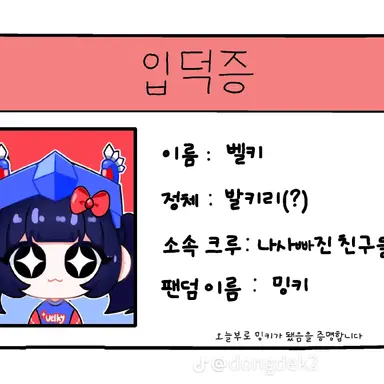 Profile image of 벨키