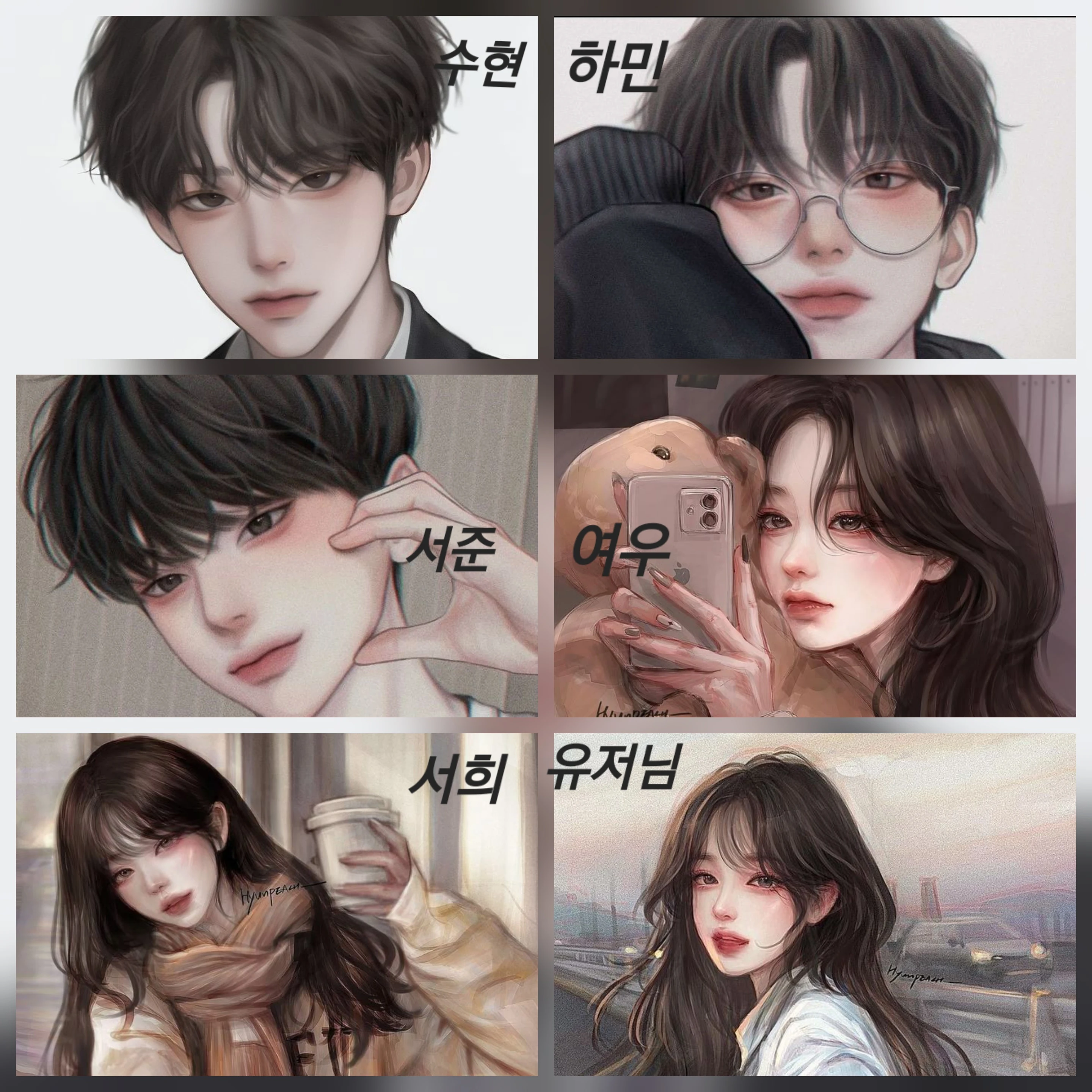 남녀무리