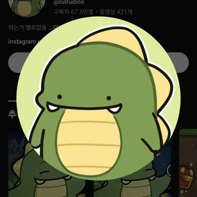 Profile image of 공룡