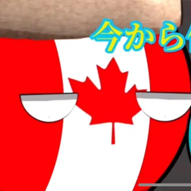 Profile image of カナダ