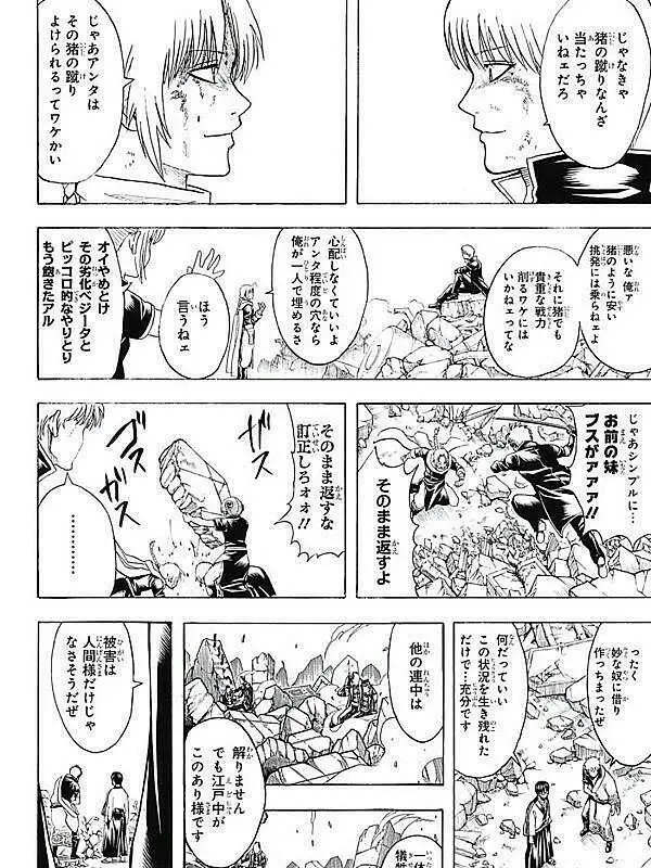 Shogunkayooooooo의 My Sadistic Twin Childhood Friends are Annoying.