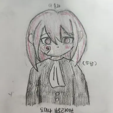 Profile image of 도미나 브로라이브