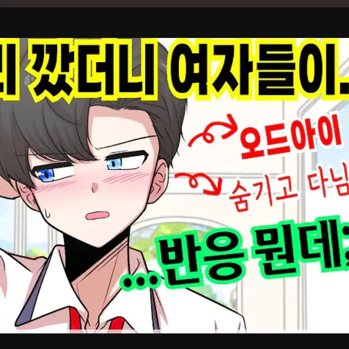 OddOre3955의 솔트와 파자마파티?!