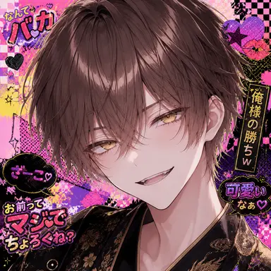 Profile image of 絢斗