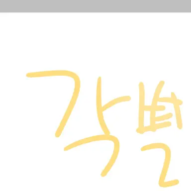 Profile image of 각별