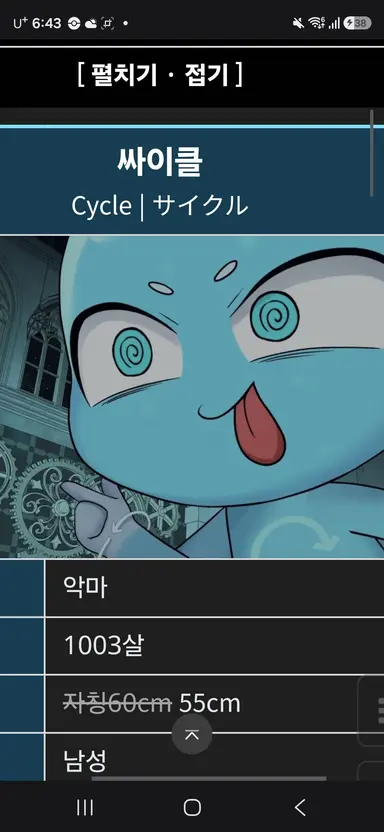 Profile image of 싸이클