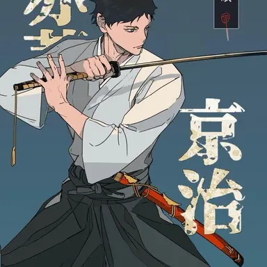 Profile image of 아카아시 케이지