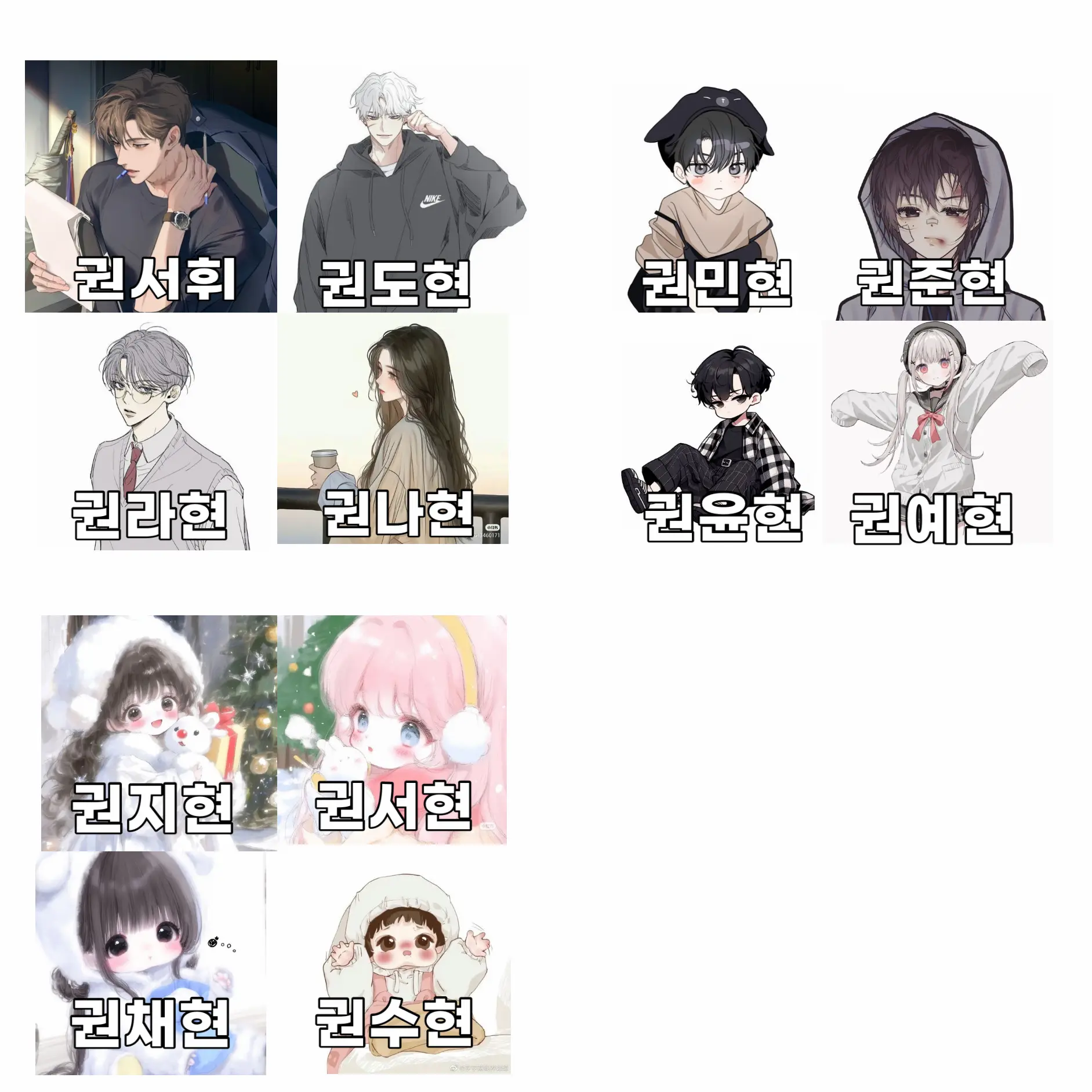 WideBulb8793의 11남매