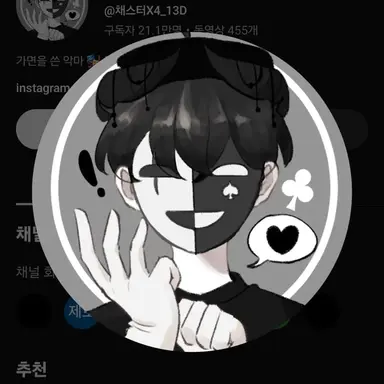 Profile image of 채스터
