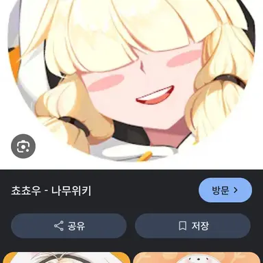 Profile image of 쵸쵸우