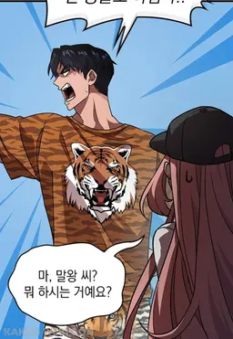 Profile image of 말왕