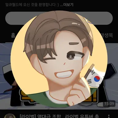 Profile image of 일큐