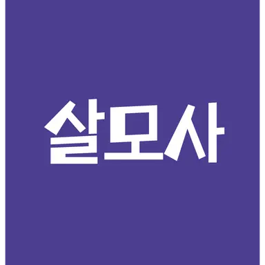 Profile image of 살모사