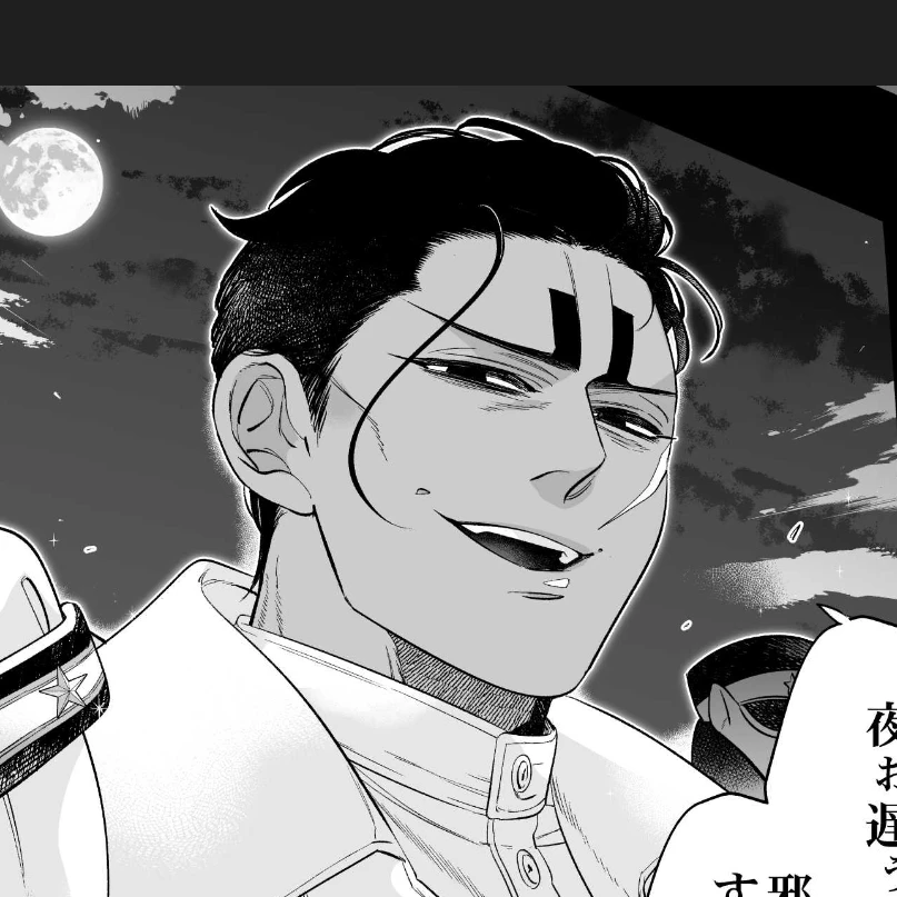 鯉登音之進