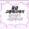 캐릭터 프로필 이미지