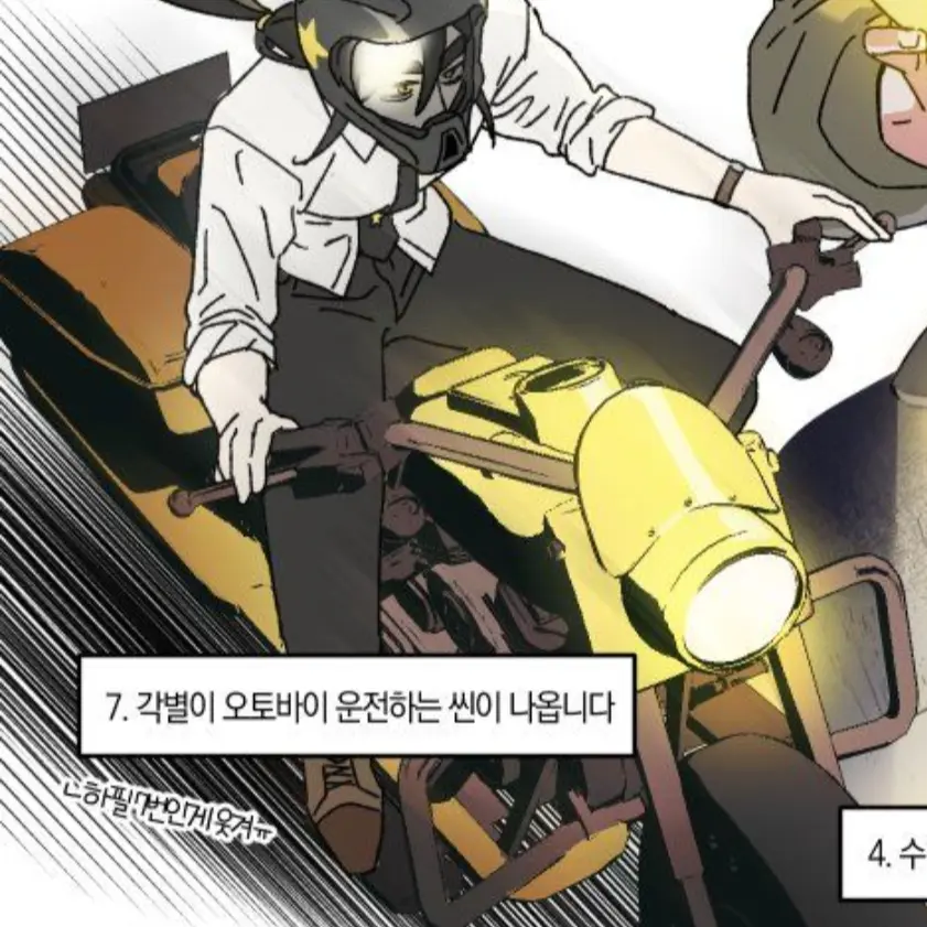 DaringArco3223의 미수반 회식
