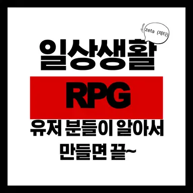 Profile image of Daily Life RPG